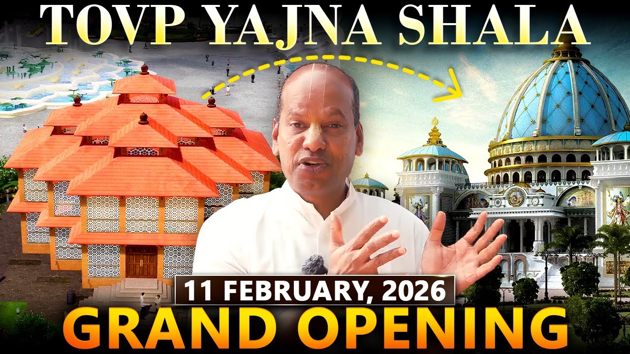 Что делает TOVP Yajna Shala ВЕЛИКОЛЕПНЫМ духовным местом? | Торжественное открытие 11 февраля 202...
