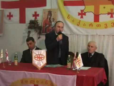 პარტია მთლიანი საქართველო  ყრილობა №2