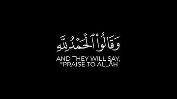 وقالوا الحمدلله الذي هدانا الله | قرآن ناصر القطامي تلاوة قديمة 2005 من سورة الأعراف شاشة سوداء