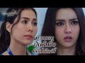 FIN | แล้วแกรู้ได้ไงว่าเขาไม่มีความสุข | ลมเล่นไฟ EP.6 | 3Plus image