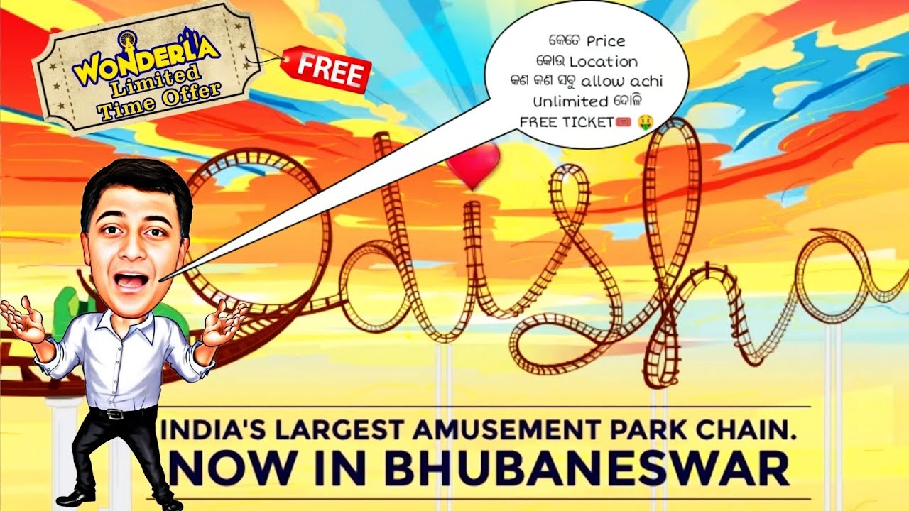 Wonderla Bhubaneswar 🤑 FREE Ticket ବିଷୟରେ full details | Lowest Price Ever explained | #odisha