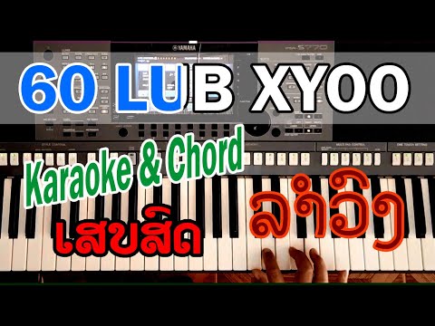 Video: 60 keyboards yog dab tsi?