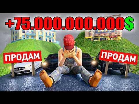 ПРОДАЮ ВСЁ и УХОЖУ С СЕРВЕРА ☠️ - (Аризона РП)