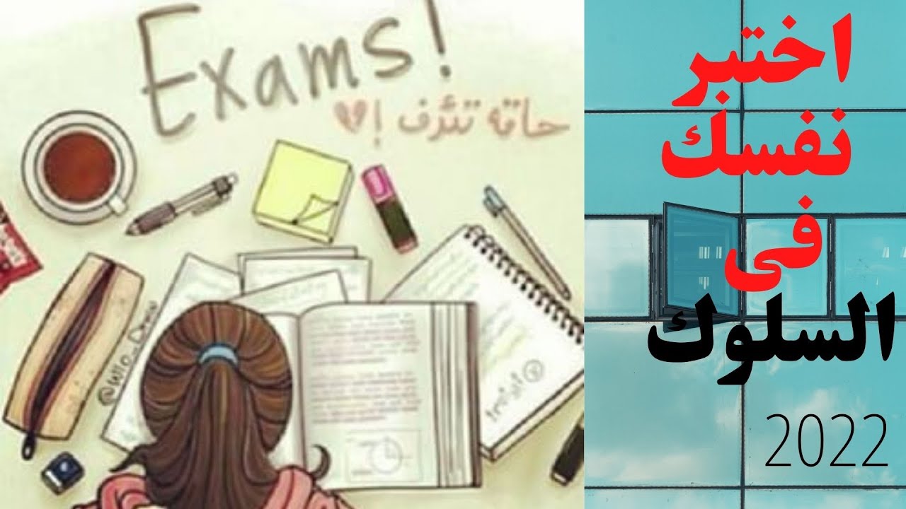 اختبارسلوك تنظيمى