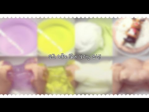 은근 호불호 많이 갈리는 음식! +내 의견 대규모시리즈액괴 대규모시리즈 대시액 시리즈액괴 액괴시리즈 시액 액시 액괴 액점 호불호 꼬릿 설참 히트 알고리즘 추천