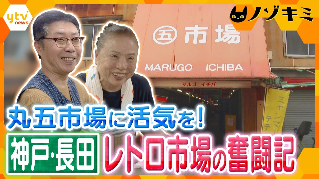 並ぶのはシャッターばかり…108年の歴史が詰まった「丸五市場」を