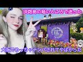 一人で淡路島と大阪に行きました!ニジゲンノモリに行ったら最悪なことが起きました。。。。
