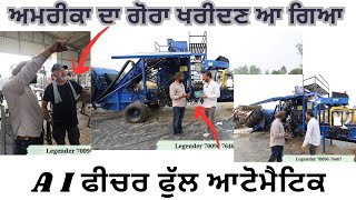 ⁣ਅਮਰੀਕਾ ਦਾ ਗੋਰਾ ਖਰੀਦਣ ਆ ਗਿਆ ਪੰਜਾਬੀ ਦੀ ਮਸ਼ੀਨ, ਫੁੱਲ AI ਫੀਚਰ ਆਟੋਮੈਟਿਕ 