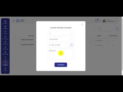 20. საპატიო გაცდენა