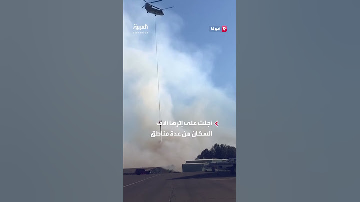 حرائق الغابات في كاليفورنيا تصل لمدرج مطار مليء بالطائرات