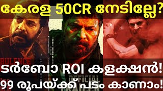 Turbo ROI Boxoffice Collection |Turbo Movie Kerala 50 Crore #Mammootty #TurboCollection #TurboOtt