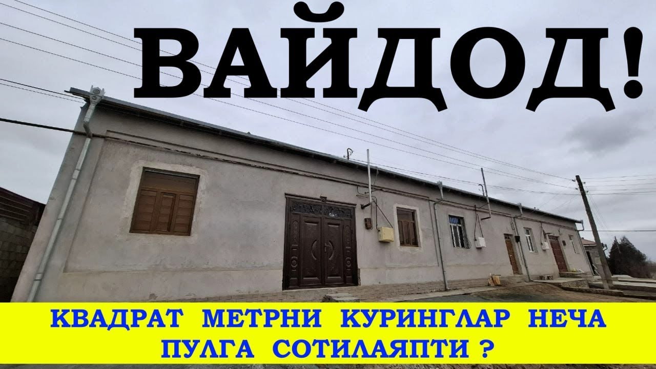 Вайдод! Квадрат Метрни Куринглар Неча Пулга Сотилиши!#хоразм_уй_жой_нархлари2026#villa#home#arzon_uy