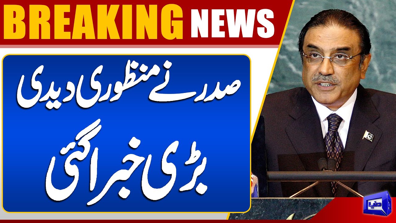 President Asif Ali Zardari Approves Anti-Terrorism Amendment Bill 2025 ...