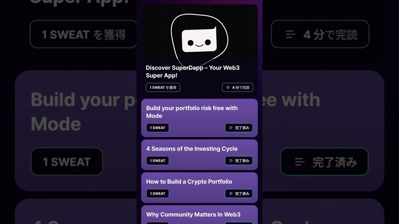Discover SuperDapp - Your Web3 Super App! | Sweat Wallet. Learn and Earn 