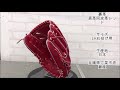 ミズノプロ野球館オリジナルオーダー硬式グラブMP 116