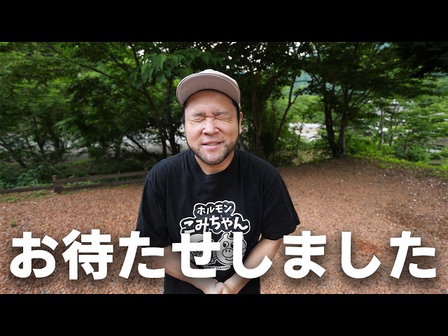 みなさんどうもお待たせしました！！