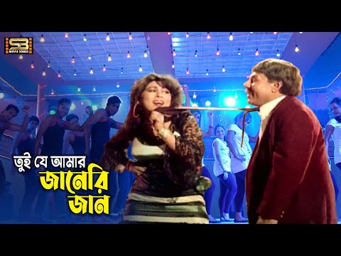 Tui Je Amar Janeri Jan | তুই যে আমার জানেরি জান | Nilom & Maruf |  Runa Laila | Ghor Duar