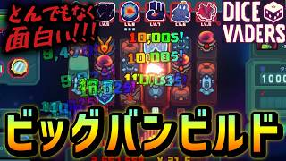 A New Roguelite Where You Max Out Single Actions to Create Combos: "DiceVaders Demo" [Roguelike/R...