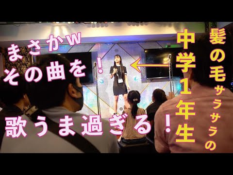 歌う前と後のギャップがwww 歌うま過ぎる中学生！こんなに成長した 島津心美 cover 紅 X JAPAN 路上ライブ企画