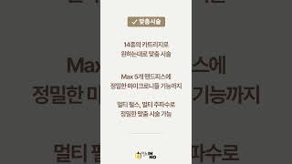 피부 리프팅의 새로운 기준, 브이로 어드밴스를 만나보세요! ✨