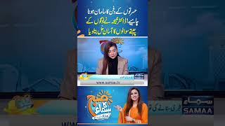 Dr. Nabiha Ali Khan has provided an easy solution to people's piercing questions | SAMAA TV