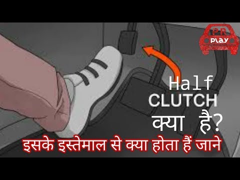 Half Clutch Use In Car