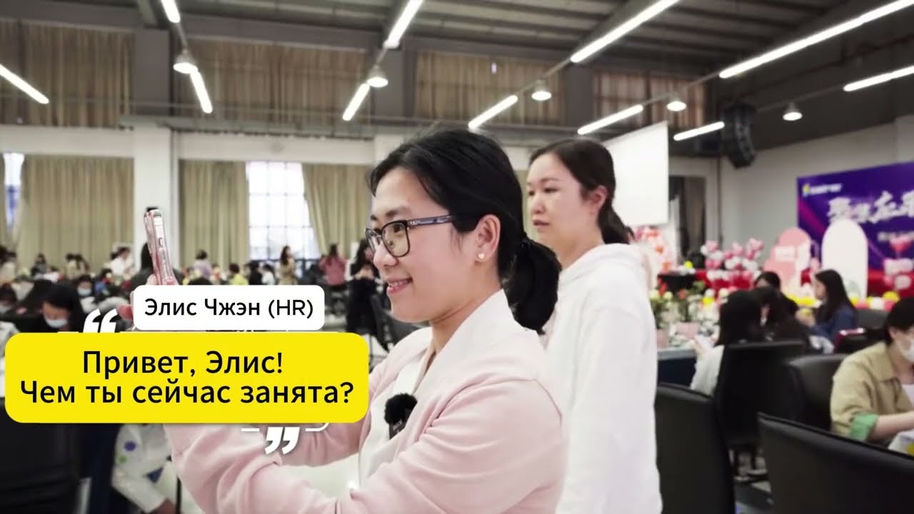 Знакомьтесь с сотрудниками Ninestar - Эпизод 1