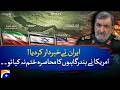 Iran Warns US Over Port Blockade | New Escalation in Gulf Tensions | Geo News Explainer