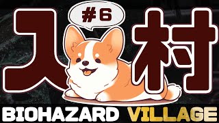 こわがらないわんわんの『バイオハザード8』　#ここ掘れマルマル