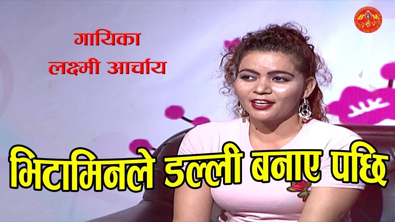 Laxmi Acharya Jhankar Sangeet Sambad झन्कार संगीत सम्वाद By Subas Regmi Episode 223 Youtube