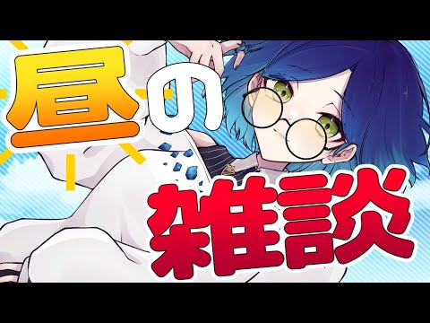 【 #雑談 / #freetalk 】断食 明け の 元 社畜 OLが ご飯 食べるだけ【 #個人VTuber / #JPVTuber 】