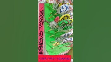 Nipun odisha ll Nipun bharat ll TLM odia ll#nipunbharat,#nipunodisha,#tlm,#school,#trendingvideo,