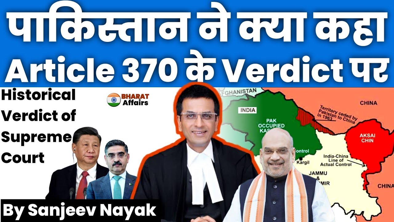 Supreme Court's verdict on Article 370 | J&K | Abrogation of Article 370| Amit Shah | PM Modi