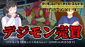 ハッカーズメモリー プラチナヌメモンの恐るべき経験値効率とは 67 デジモンストーリー サイバースルゥース Youtube