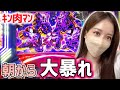 【新台Lキン肉マン】朝から万枚コース!?憧れの万枚に向けて打ち続けた結果