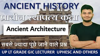 LEC -30  HISTORY: प्राचीन स्थापत्य कला   - सम्पूर्ण जानकारी || सामान्य अध्ययन || RAJAN MAHAJAN