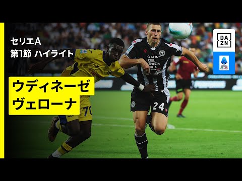 25/26セリエA｜Serie A Made in Italy - YouTube