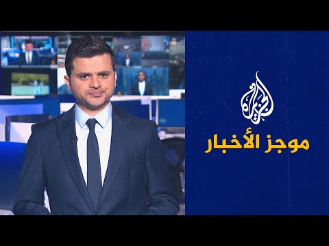 موجز الأخبار – التاسعة صباحا 24/10/2022