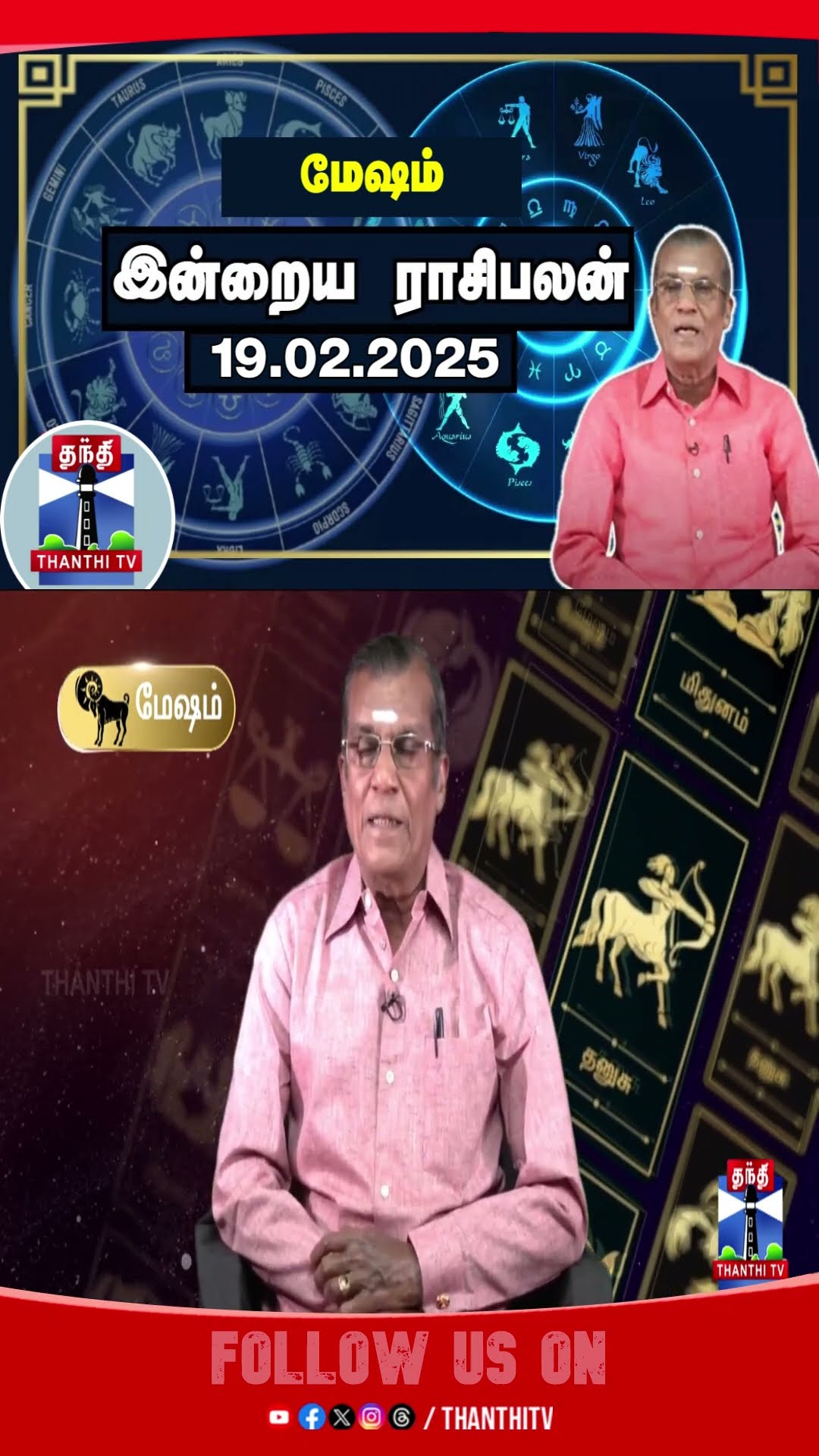 rasipalan || rasipalantoday || horoscope