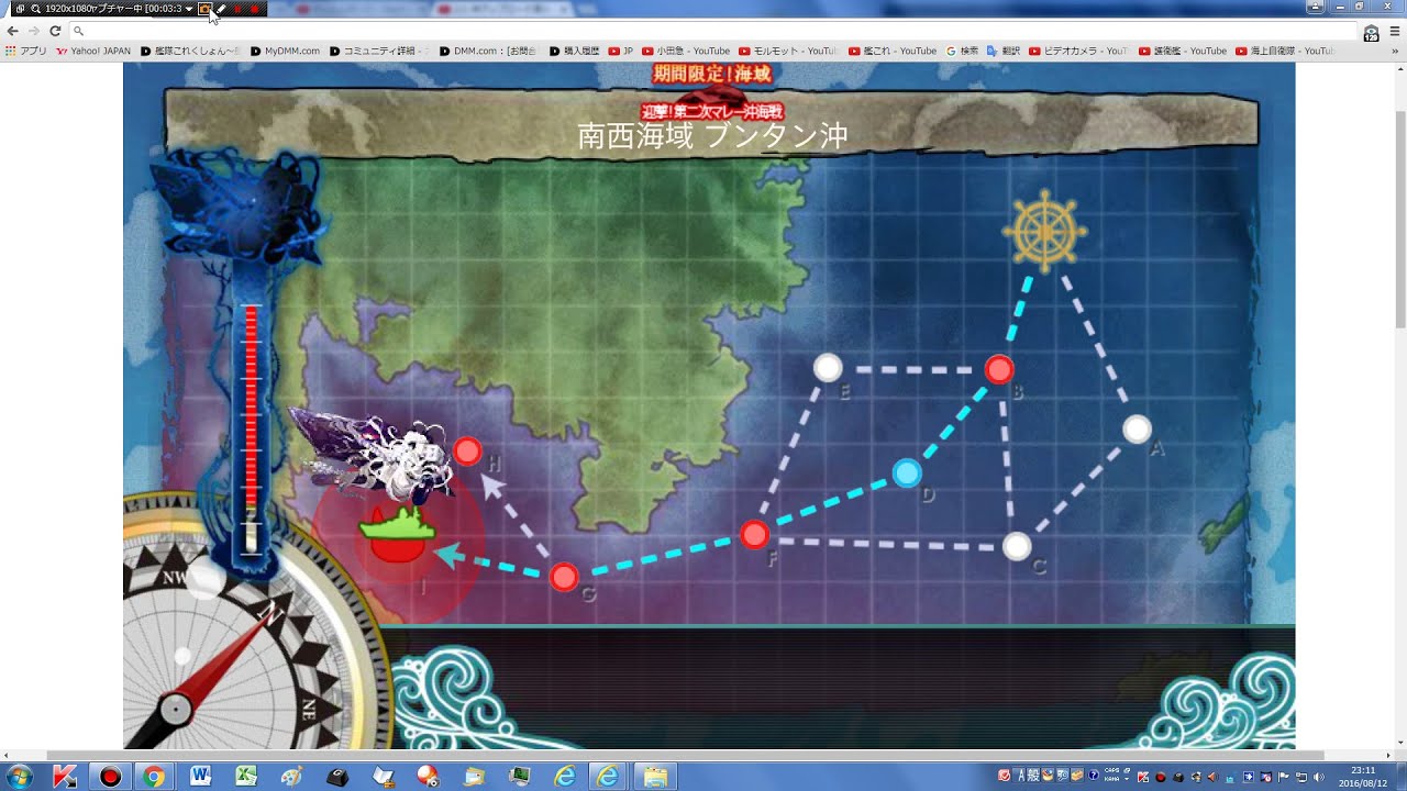 艦これ E 1甲 ボス S勝利 2回目 夏イベント2016 期間限定