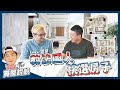 【賞屋說說】 ☛教法國人挑選房子 | 高雄鹽埕區 | 看房重點 | 分析傢配圖 | feat.路易 ☚