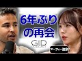 【SNS総フォロワー100万超】恋愛リアリティー番組出演で若者から絶大な人気を獲得したマーフィー波奈と高校ぶりに恋バナしたらヤバすぎたw