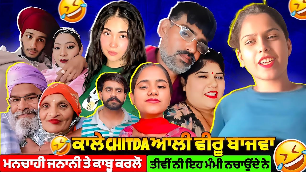 Jwani Chadgi Dud Ali Gaddi Bangi Te Husband Nal Luchia Filma Te Hoyea BreakUp 🤪😱 ? | FLOP JATT Roast