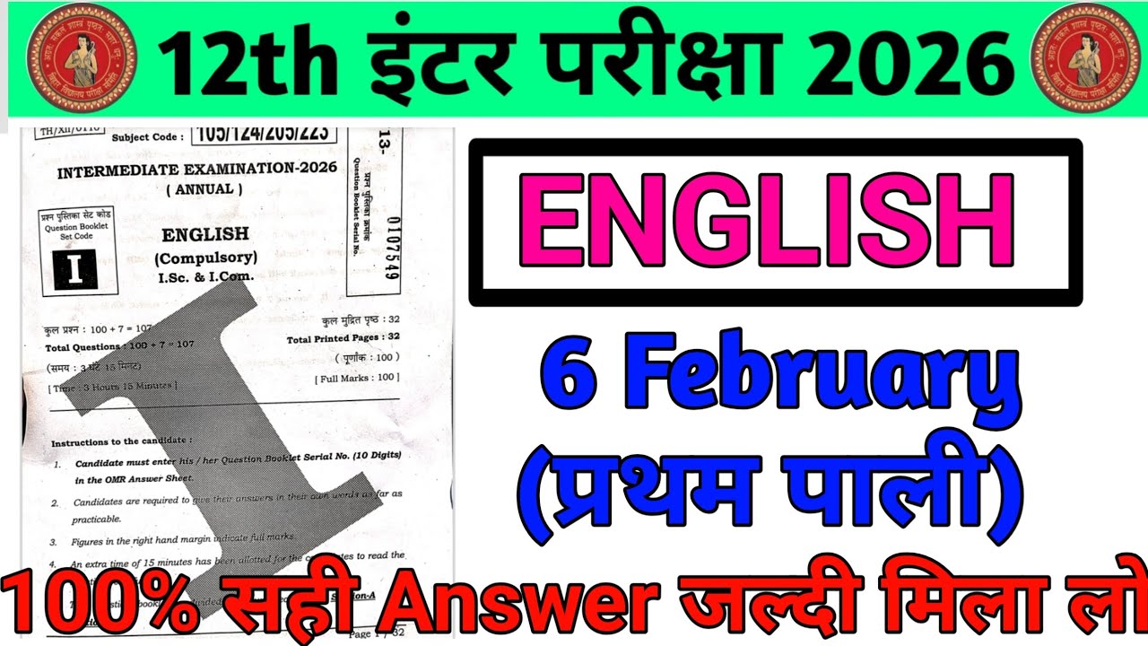 Class 12 English Answer Key Set I 2026 | Bihar Board 12th English Objective | BSEB 