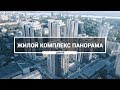 Жилой Комплекс Panorama, Днепр. Как выглядит ЖК Панорама с высоты