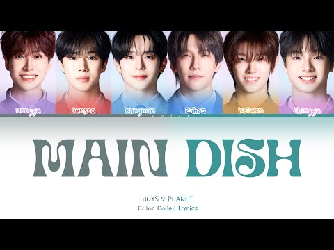 BOYS 2 PLANET (보이즈2플래닛) MAIN CHEF (메인셰프) ‘MAIN DISH (메인디쉬)‘ ColorCoded Lyrics 가사 [Han/Rom/Eng