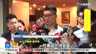 童仲彥酒駕宣布退選 早知選不上想止血!│中視新聞 20180813