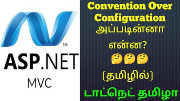 ASP.Net MVC- Convention Over Configuration | DotNet Tamizha | Tamil