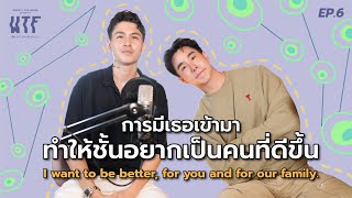 “GAVIN:D” การมีเธอเข้ามา ทำให้ชั้นอยากเป็นคนที่ดีขึ้น | WTF EP.6 (Eng Th Sub)