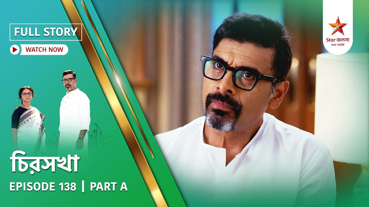 Full Story | Chirosakha | Episode 138 | Part A